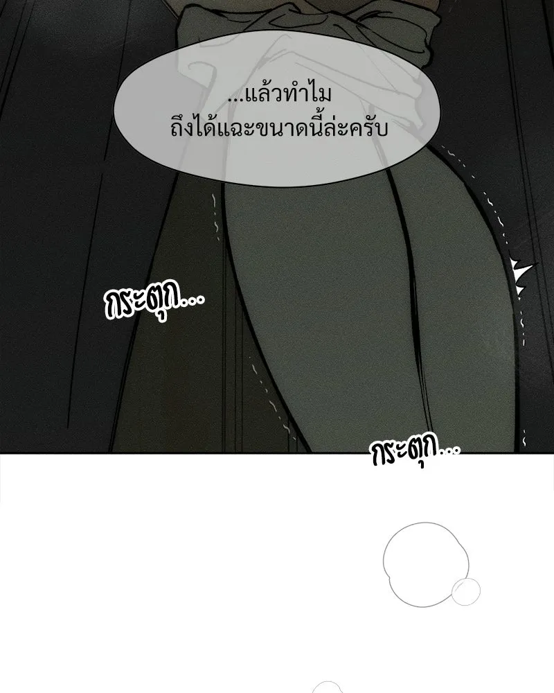 บุปผารุ่มราคะ ตอนที่ 64 รูปที่ 35