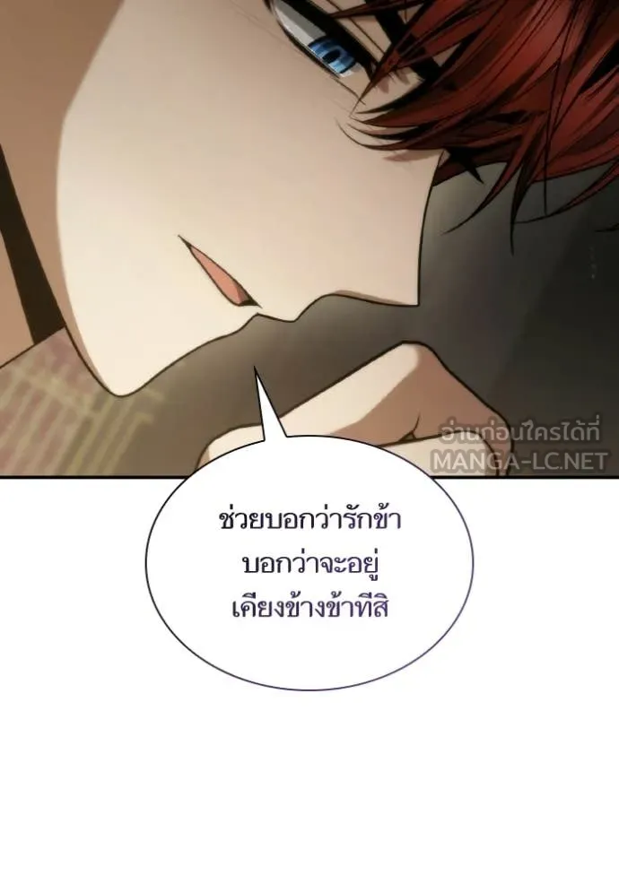 ชาตินี้น้องขอ ตอนที่ 176 รูปที่ 148