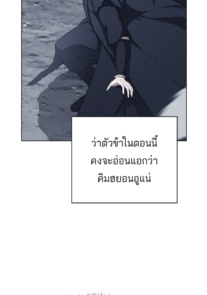 ผู้เล่นขั้นเทพแห่งหอคอยฝึกสอน ตอนที่ 148 รูปที่ 50