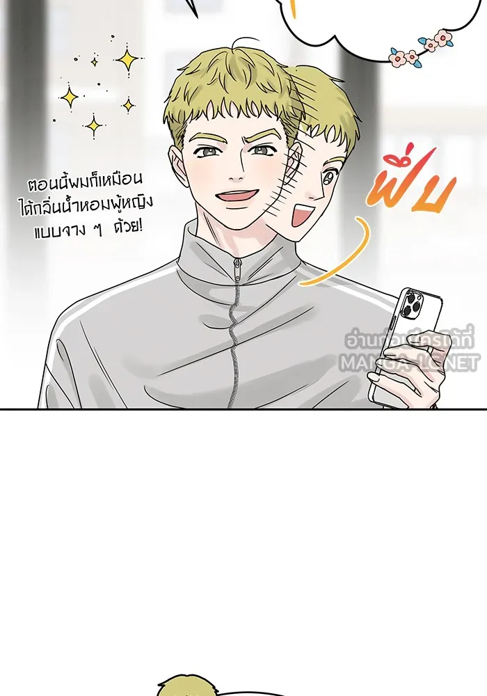 รักหลอกหยอกแฟนเก่า ตอนที่ 6 รูปที่ 18
