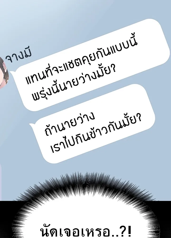 ราชาลานประลอง ตอนที่ 29 รูปที่ 43