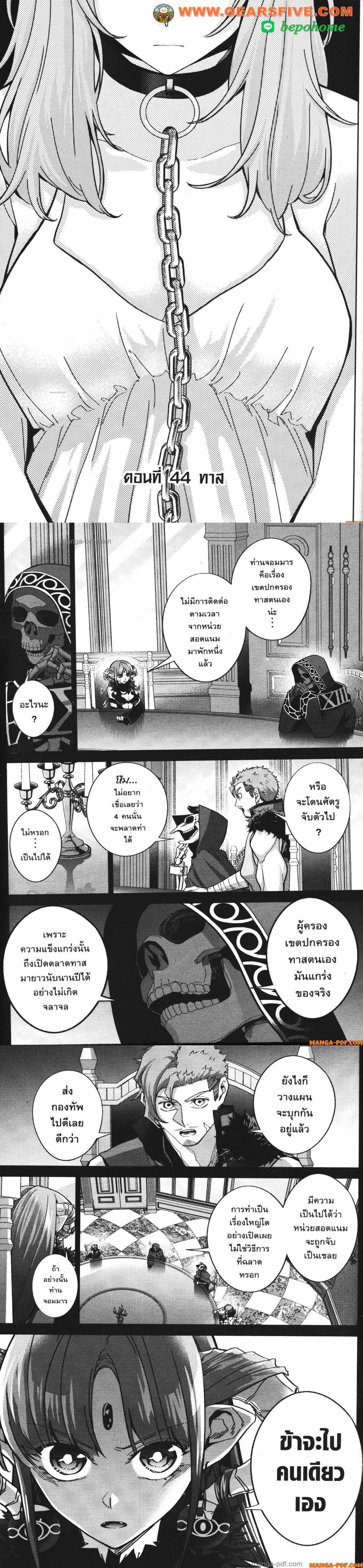 Manga-lc-com อ่านมังงะ อ่านการ์ตูน ออนไลน์ ฟรี Shokei Sareta Kenja wa Lich ni Tensei Shite Shinryaku Sensou wo Hajimeru ตอนที่ 1 2 3 4 5 6 7 8 9 10 11 12 13 14 ฟรี ไม่มีโฆษณา Manga-lc - อ่าน มังงะ อ่าน การ์ตูน ออนไลน์ อ่านมังงะ ฟรี