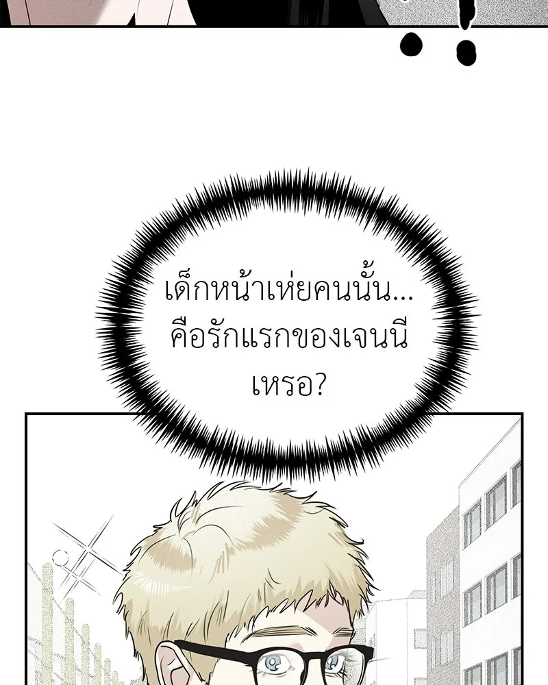 สี่สาวชาวกี ตอนที่ 17 วันสังเกตการณ์ชั้นเรียน (จบ) รูปที่ 89