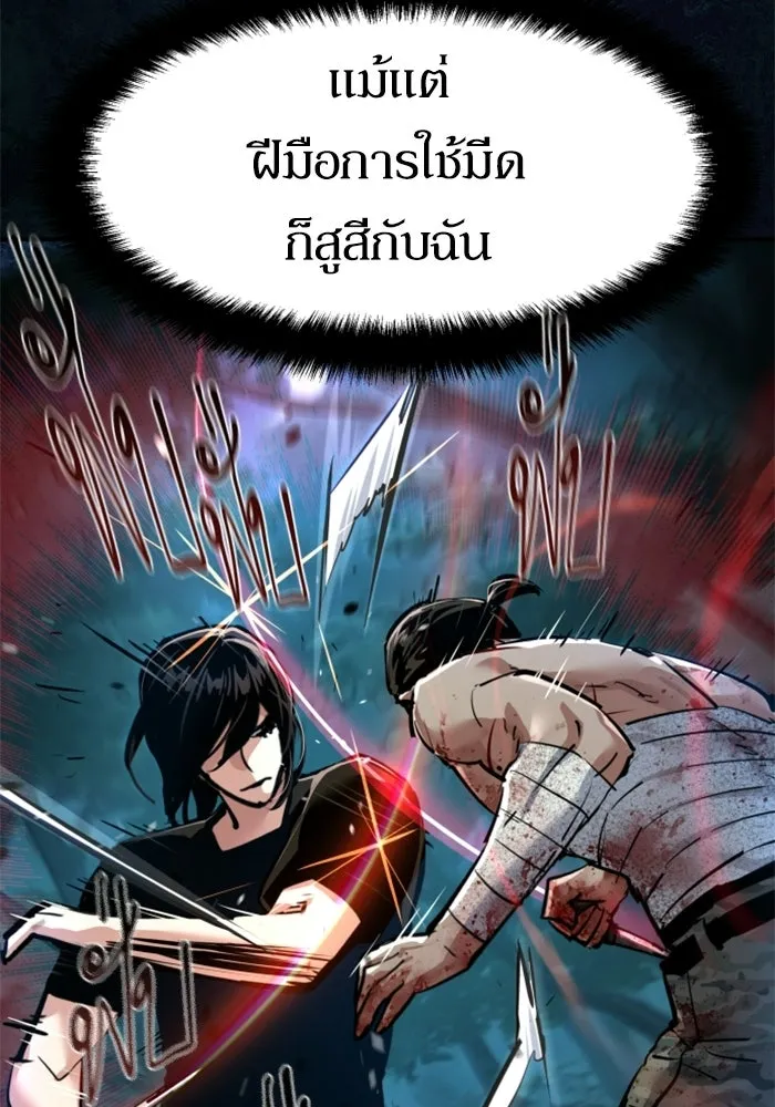 พี่ชายสายบอดี้การ์ด ตอนที่ 271 รูปที่ 82