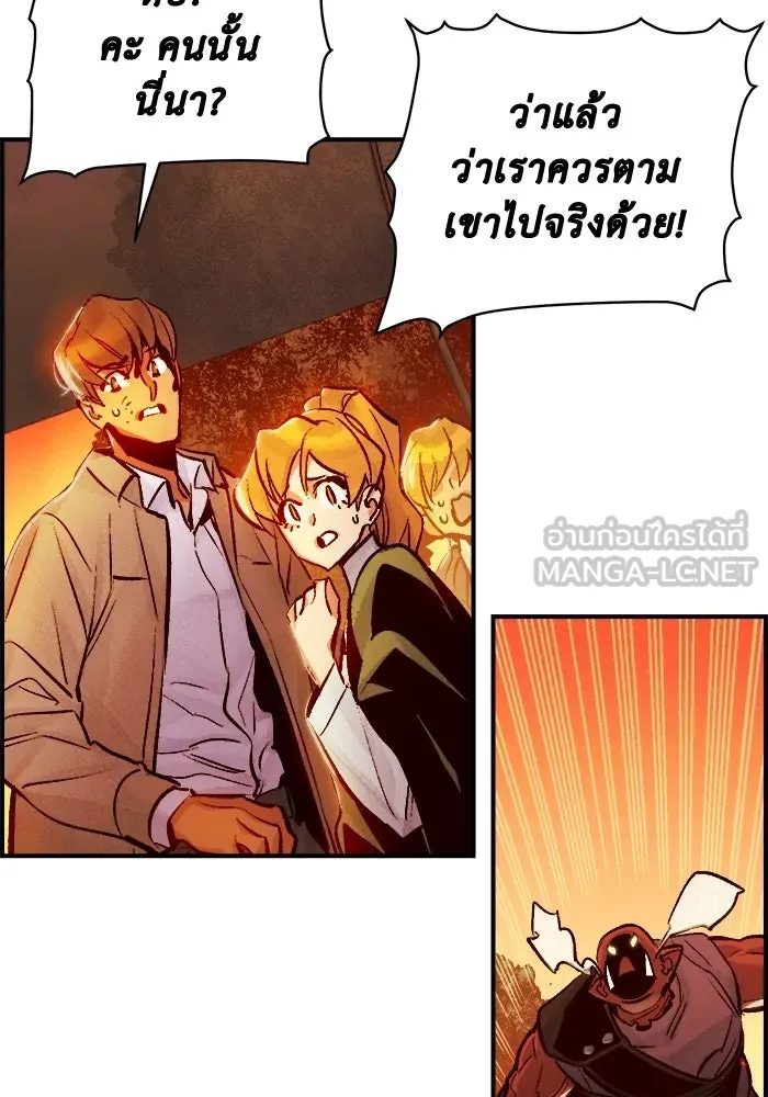 The Lone Necromancer ตอนที่ 10 รูปที่ 54