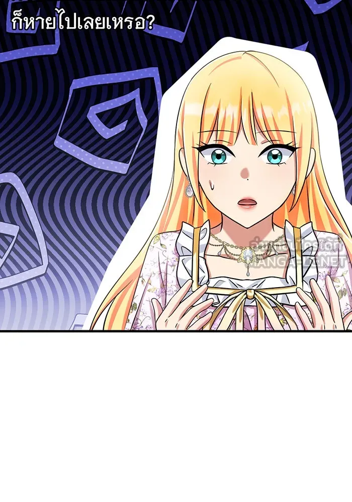 นางร้ายที่ไหนจะมีคุณธรรม ตอนที่ 135 รูปที่ 90