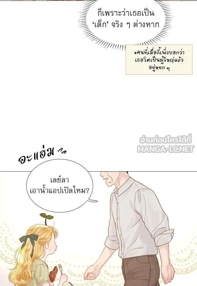 ถ้าไม่ร้อง ก็จงอ้อนวอนซะ ตอนที่ 7 รูปที่ 54