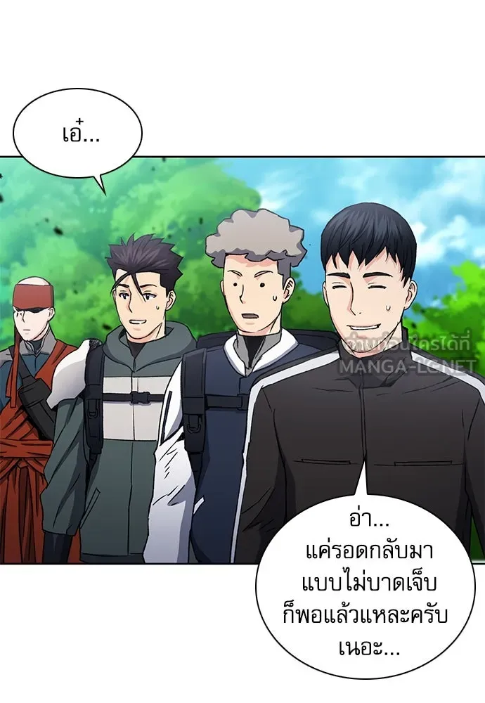 ดรูอิดแห่งสถานีโซล ตอนที่ 92 รูปที่ 21