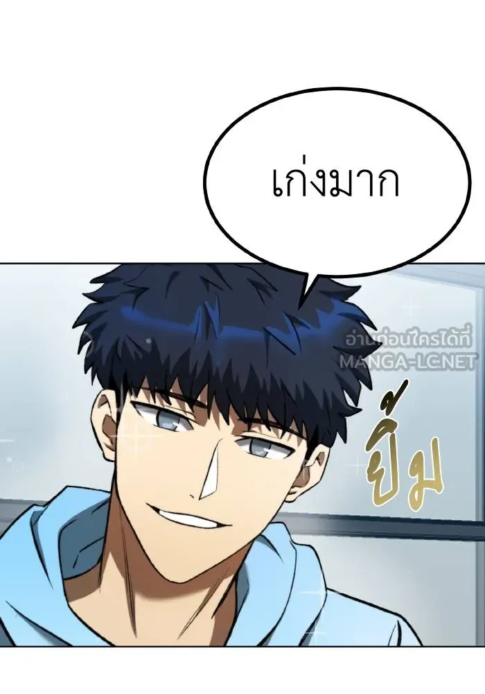 ราชาแห่งอ็อกทากอน ตอนที่ 83 รูปที่ 18