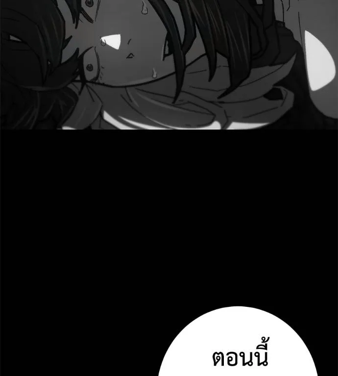 นักสู้ไร้น้ำยา ตอนที่ 29 รูปที่ 139