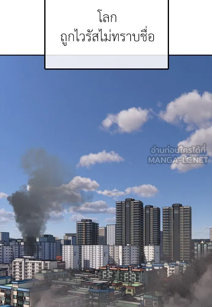 ผู้กล้าฝ่าวันสิ้นโลก ตอนที่ บทนำ รูปที่ 99