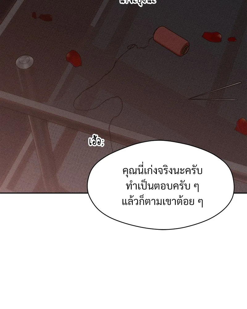 บุปผารุ่มราคะ ตอนที่ 71 รูปที่ 113