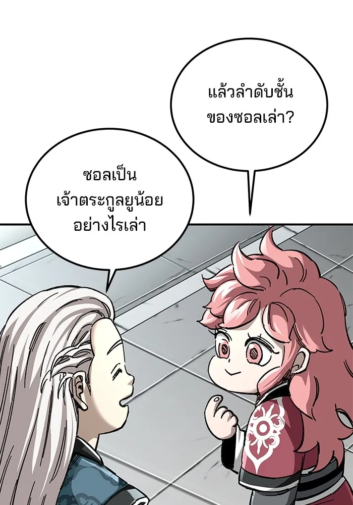 คุณปู่จอมยุทธกับหลานสาวสุดแกร่ง ตอนที่ 44 รูปที่ 53