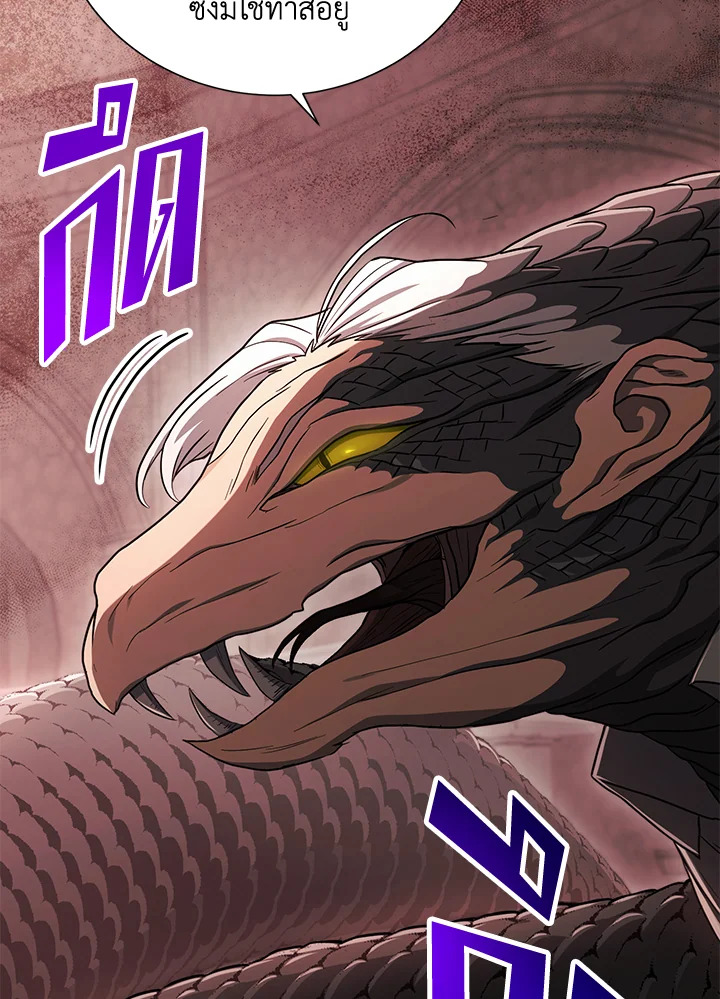 พลทหารโครงกระดูกผู้ม ตอนที่ 147 รูปที่ 119