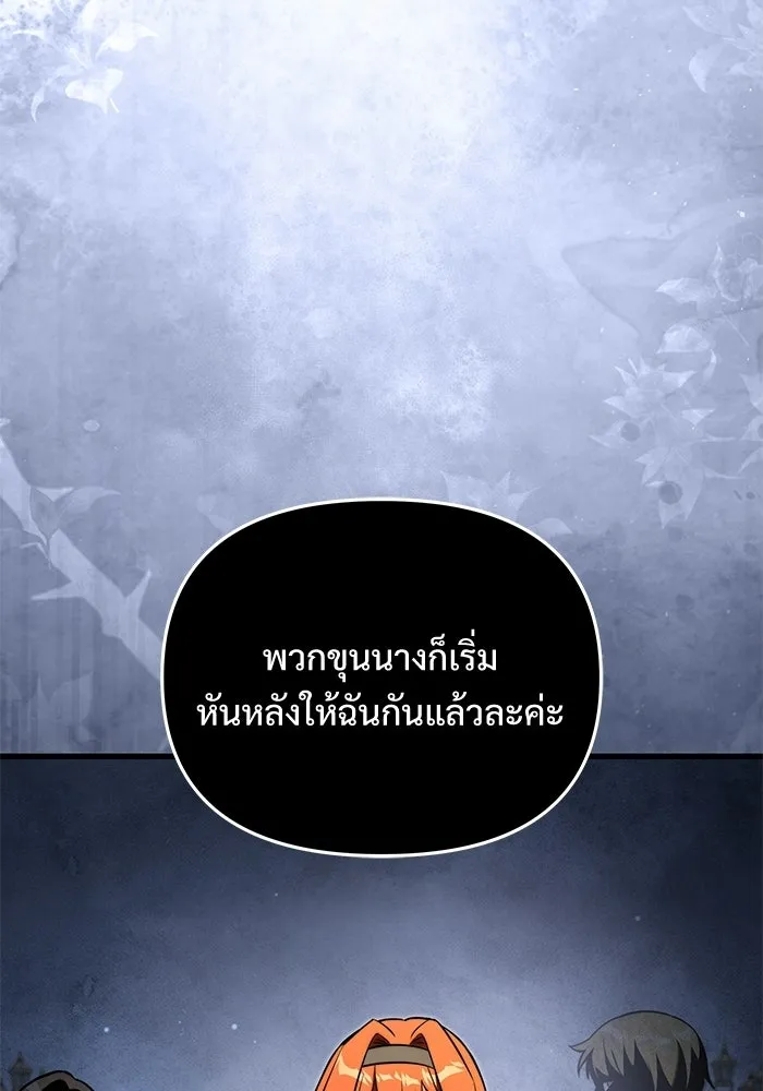 อัศวินดำล่าท้าเวลา ตอนที่ 50 รูปที่ 65