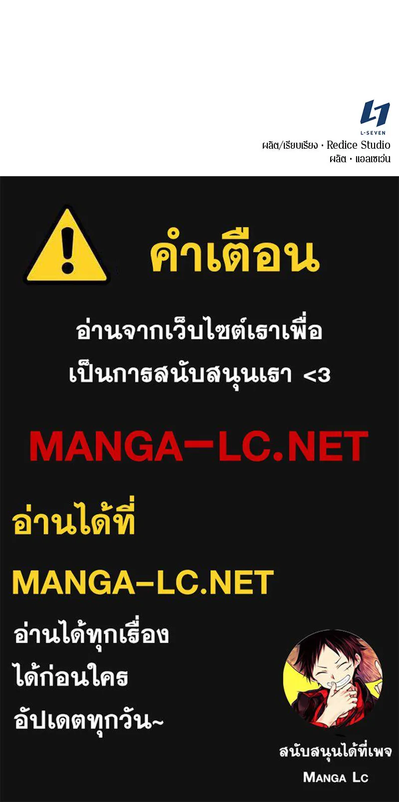 Omniscient Reader อ่านชะตาวันสิ้นโลก ตอนที่ 15 โลกที่ไร้ราชา (6) รูปที่ 89