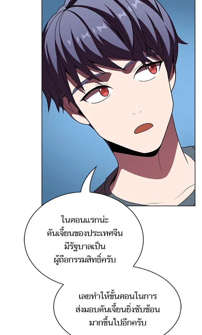 ผู้เล่นขั้นเทพแห่งหอคอยฝึกสอน ตอนที่ 46 รูปที่ 67