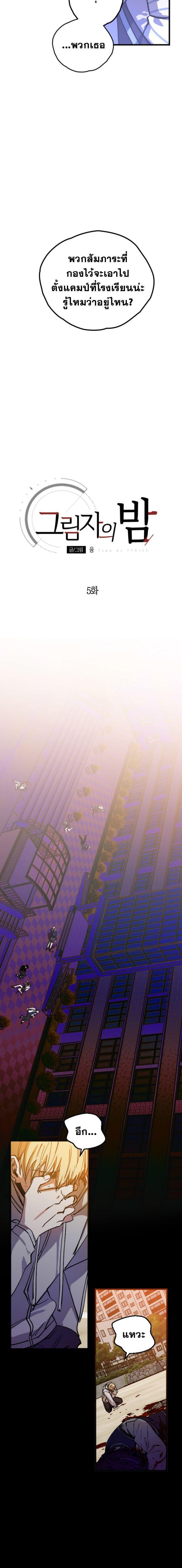 Manga-lc-com อ่านมังงะ อ่านการ์ตูน ออนไลน์ ฟรี Night of Shadows ตอนที่ 1 2 3 4 5 6 7 8 9 10 11 12 13 14 ฟรี ไม่มีโฆษณา Manga-lc - อ่าน มังงะ อ่าน การ์ตูน ออนไลน์ อ่านมังงะ ฟรี