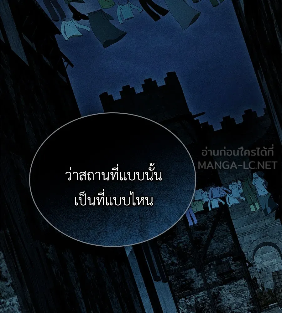 เล่ห์รักชนชั้นสูง ตอนที่ 34 รูปที่ 60