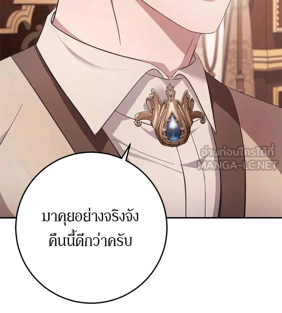 เบื้องหลังรอยยิ้มของเจ้าหญิง ตอนที่ 16 รูปที่ 108