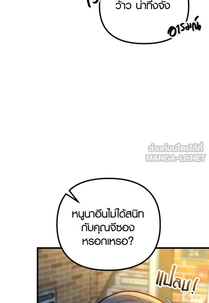 รักกันคนละครึ่งทาง ตอนที่ 50 (จบซีซัน 1) รูปที่ 6