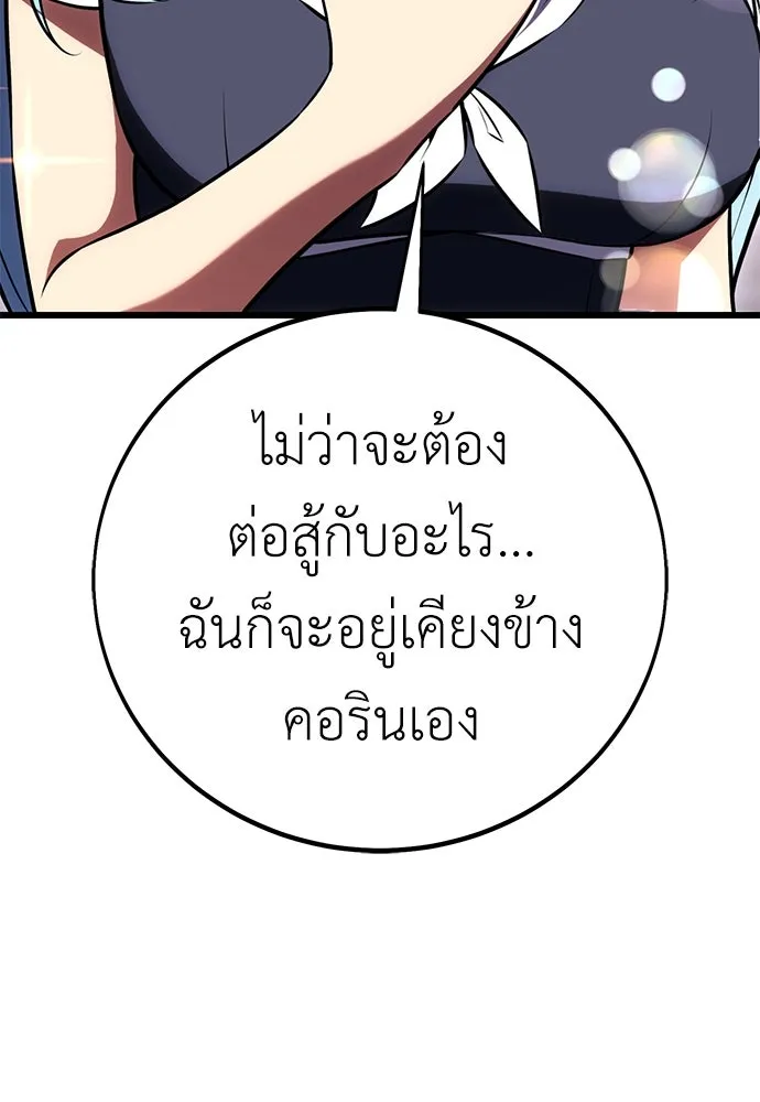 ไอ้เพลเยอร์นั่น ฉันฆ่ามันเอง ตอนที่ 52 รูปที่ 71