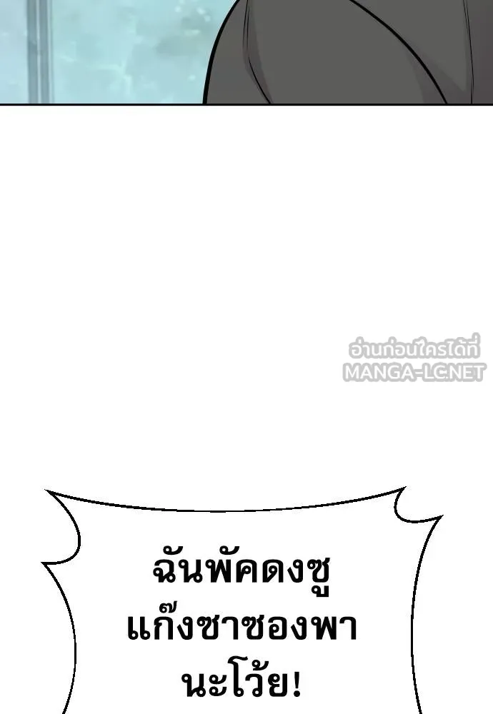 หลานอัจฉริยะ ตอนที่ 29 รูปที่ 31