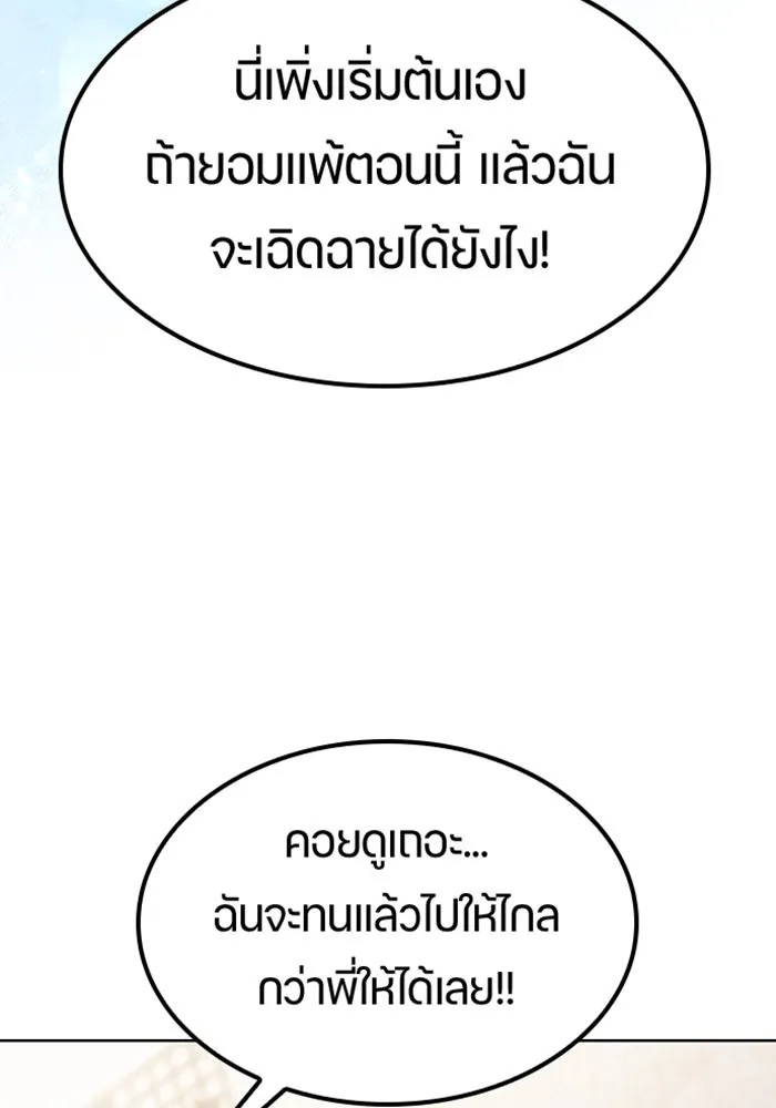 ตั้งแคมป์ฮีลใจในต่างโลก ตอนที่ 97 รูปที่ 121
