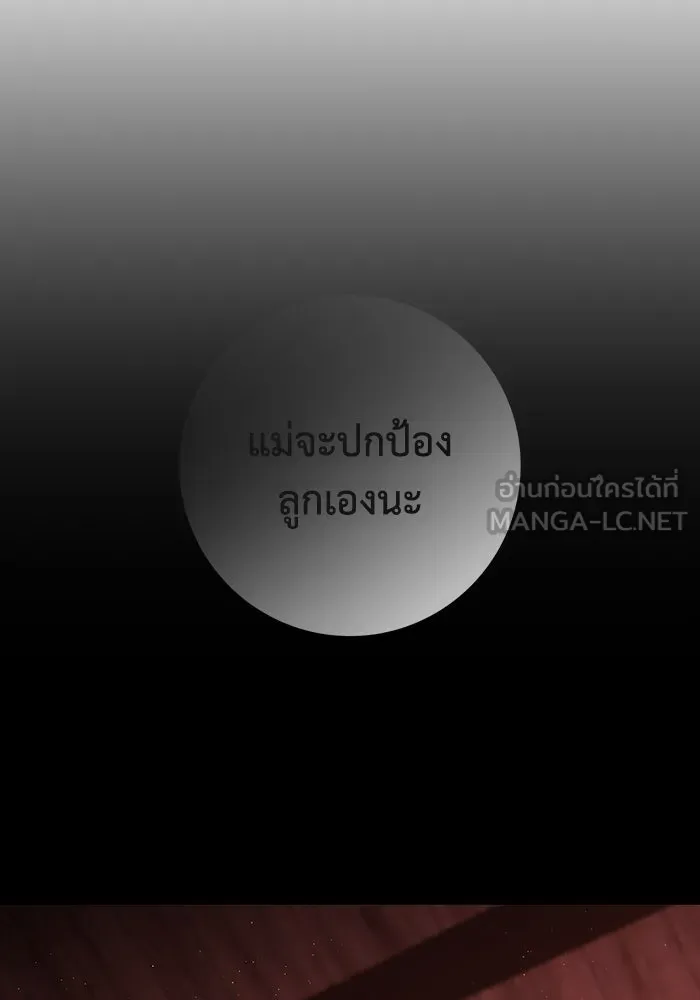 ฉันกลายเป็นแม่พระเอกนิยายจอมเสเพล ตอนที่ 35 รูปที่ 114