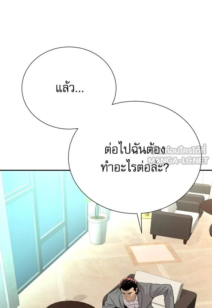 หลานอัจฉริยะ ตอนที่ 45 รูปที่ 14