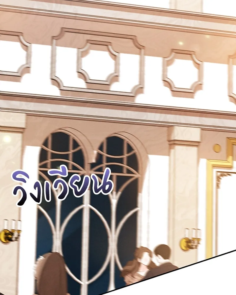 โอ้ ศัตรูที่รัก ตอนที่ 28 รูปที่ 2
