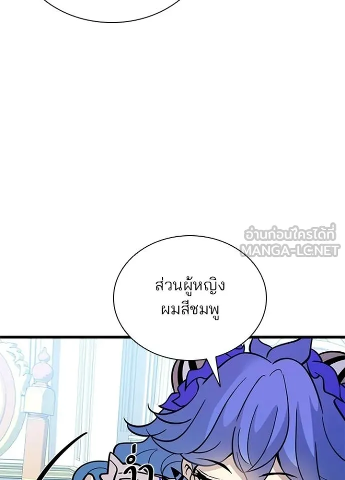 Villain to kill ตอนที่ 227 รูปที่ 106