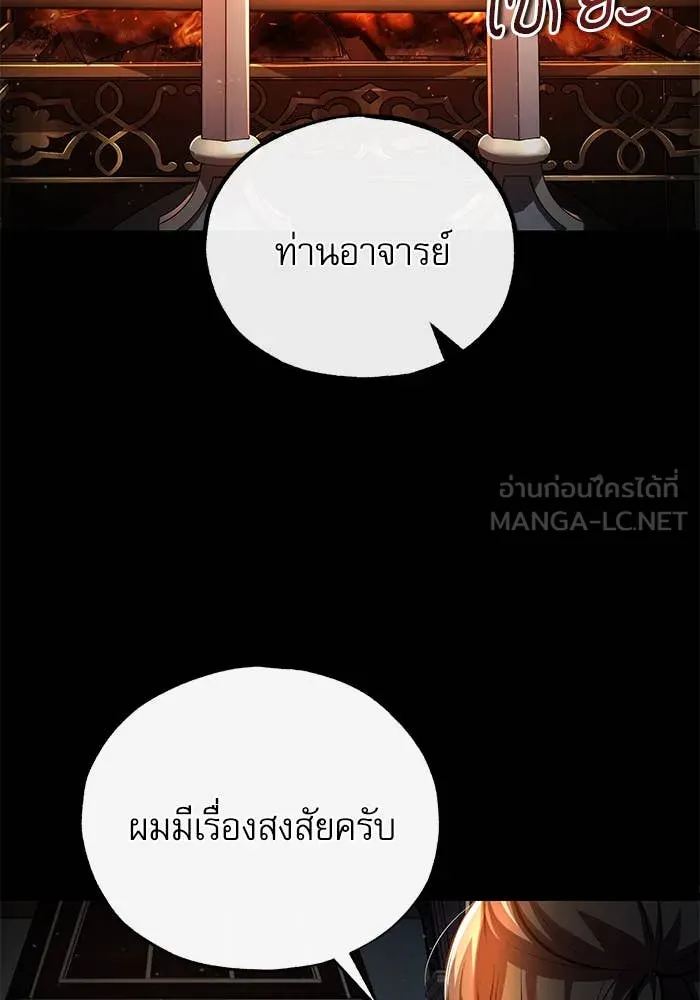 ศาสตราจารย์จำเป็น ตอนที่ 85 รูปที่ 130