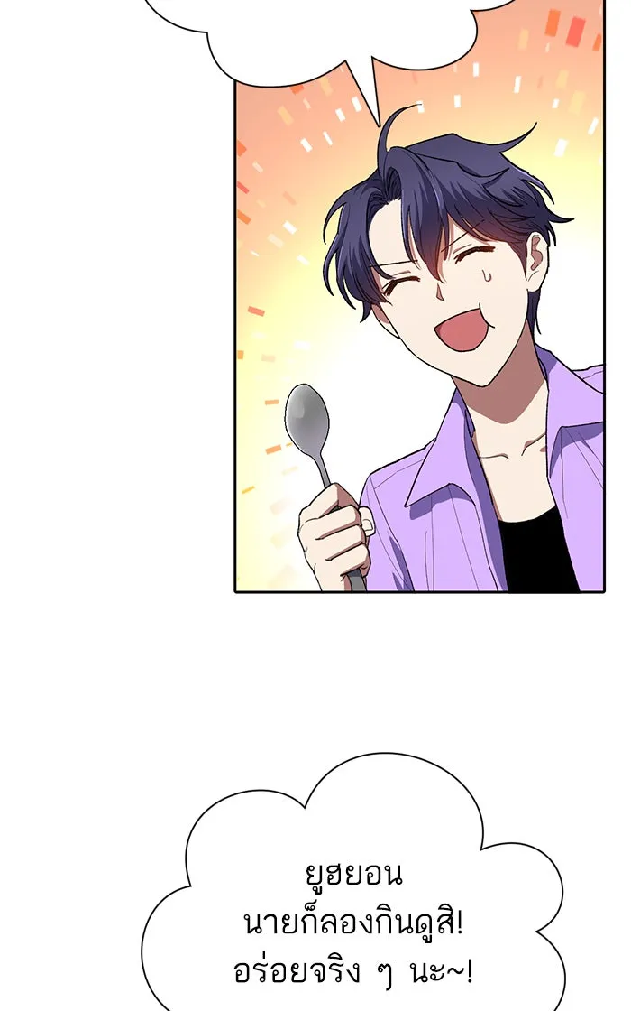 My S-Class Hunters ตอนที่ 52 จำเป็นต้องพูดคุย รูปที่ 8