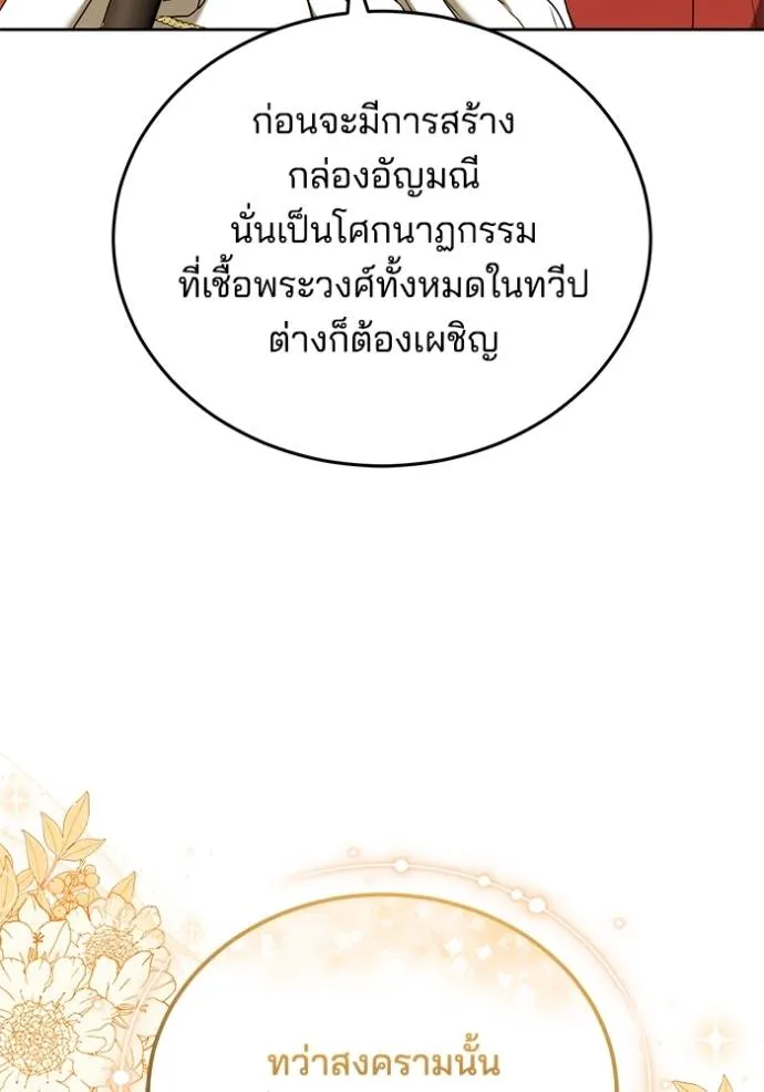 เจ้าสาวอัคนีดำ ตอนที่ 81 รูปที่ 35