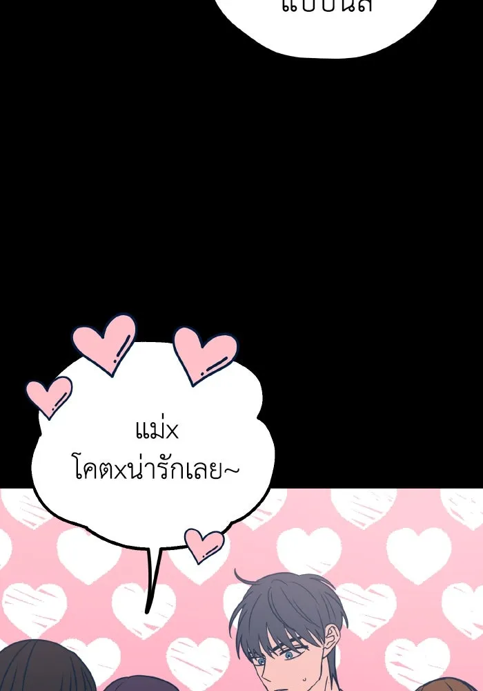 รักนี้ไม่มีรีไซเคิล ตอนที่ 30 รูปที่ 20