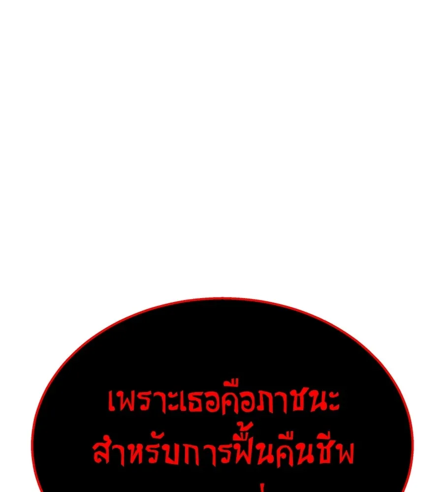 ถึกทนแทงก์แรงก์ C ตอนที่ 44 รูปที่ 190