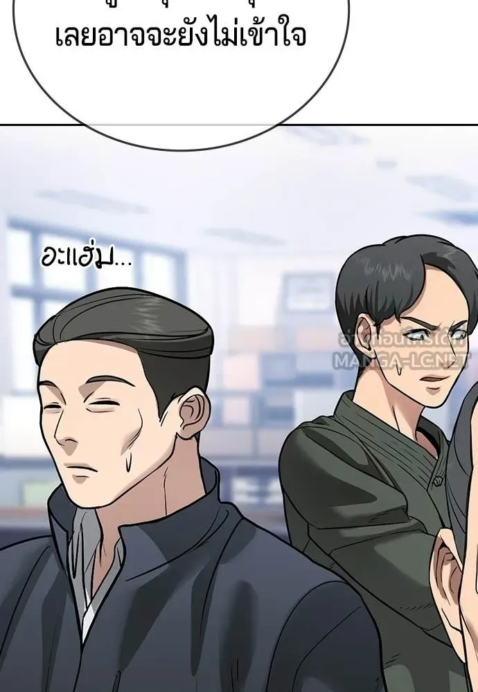 คูเซรา ตอนที่ 63 รูปที่ 37