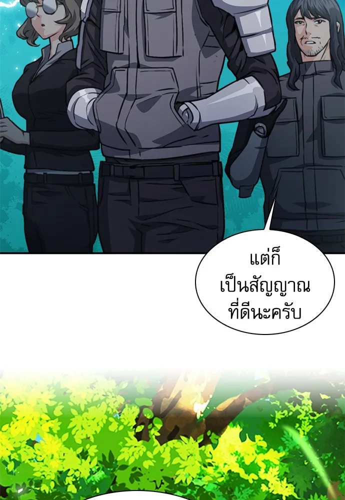 ดรูอิดแห่งสถานีโซล ตอนที่ 159 รูปที่ 95