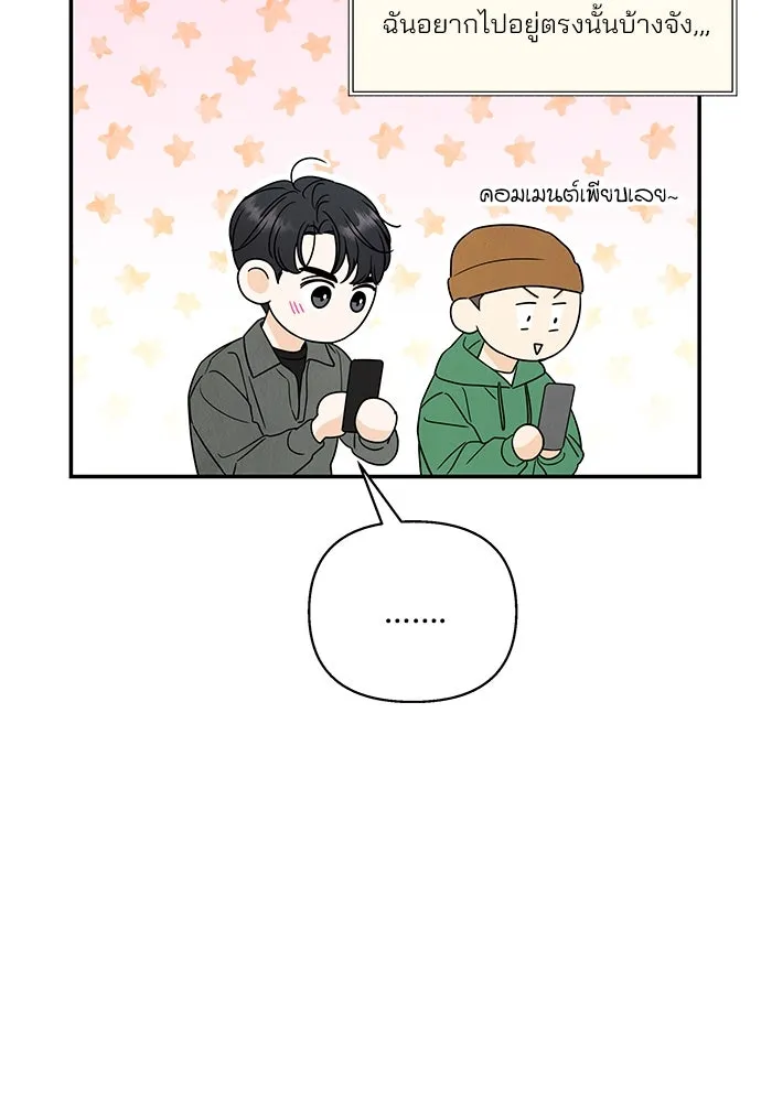 ปุลโซราได้เวลาดัง ตอนที่ 23 รูปที่ 23