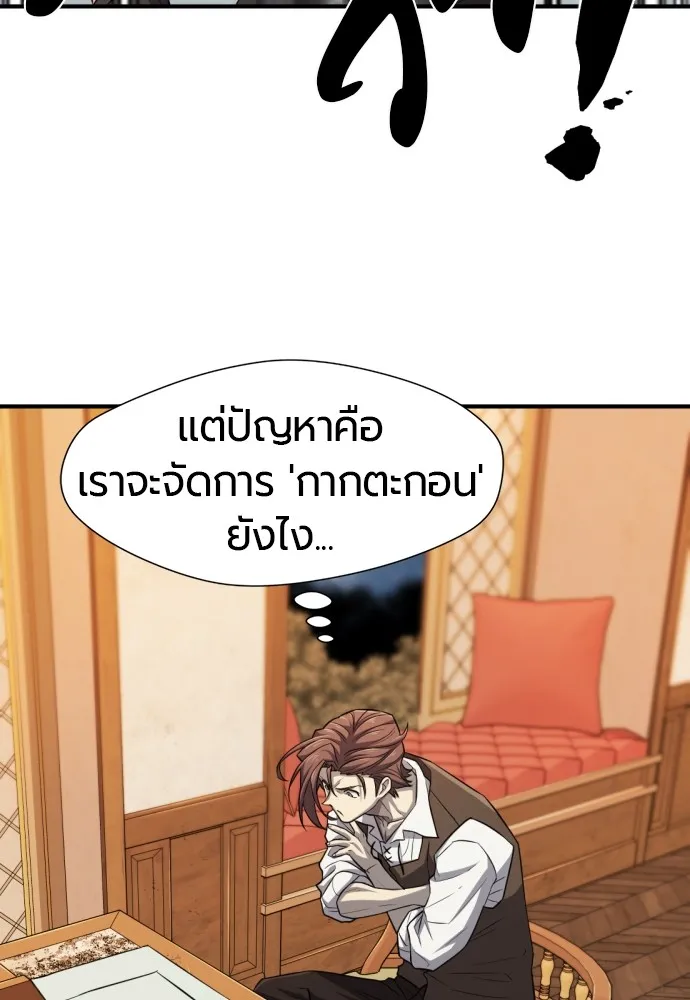 ยอดสถาปนิกผู้พิทักษ์อาณาจักร ตอนที่ 72 รูปที่ 88