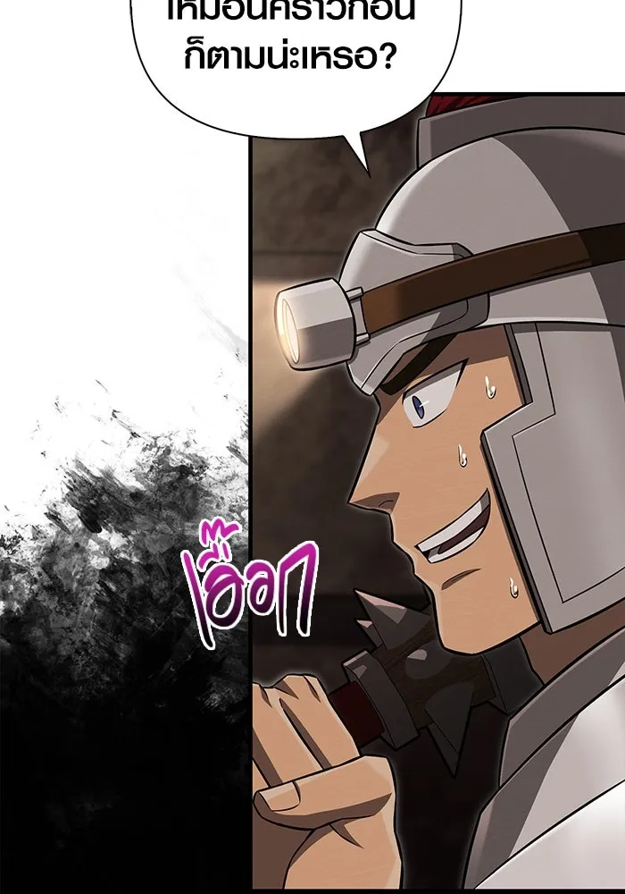 เอาชีวิตรอดในเกมฉบับคนเถื่อน ตอนที่ 59 พรแห่งลีธี รูปที่ 32