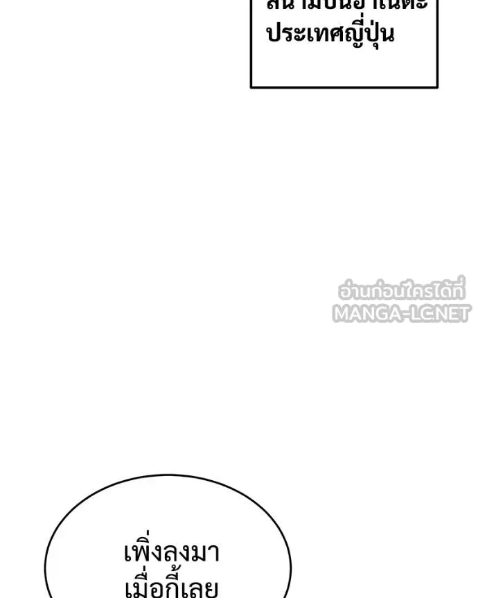 Baek XX ตอนที่ 107 รูปที่ 3