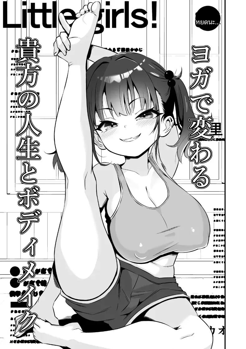 Doujin-Lc- อ่าน โดจิน มังฮวา เกาหลี ญี่ปุ่น จีน แปลไทย โยคะเพื่อสุขภาพ (Touou) ตอนที่ 1 2 3 4 5 6 7 8 9 10 11 12 13 14 ฟรี ไม่มีโฆษณา อ่าน โดจิน Manhwa เกาหลี ญี่ปุ่น จีน เรามีครบ คัดมาให้เน้นๆ โดจิน 18+ รับประกันความฟินโดย  Doujin Lc