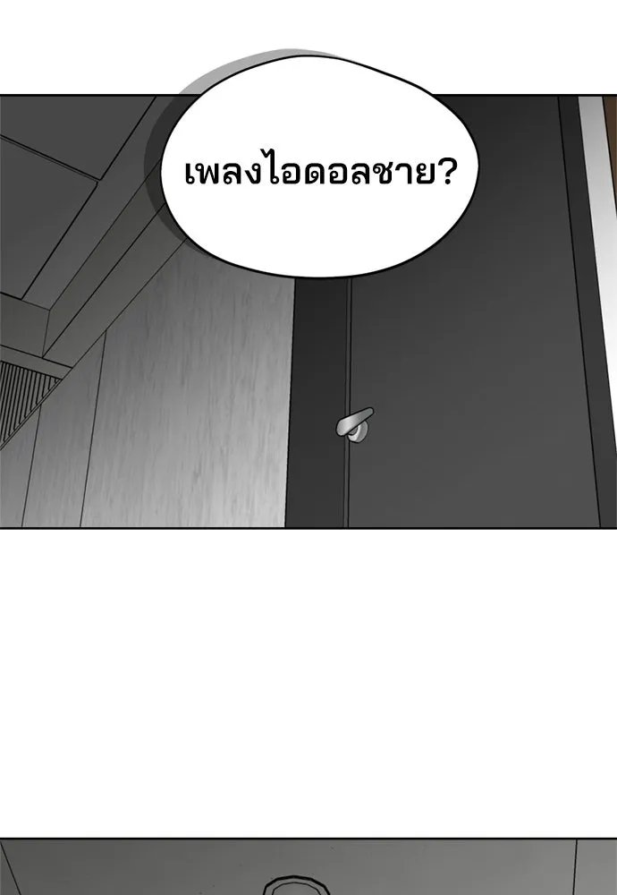 สวยเองนักเลงพอ ตอนที่ 35 รูปที่ 28