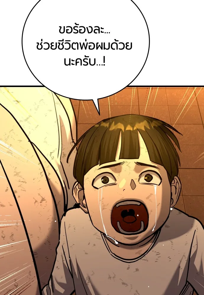 มือพิพากษา ตอนที่ 32 รูปที่ 98