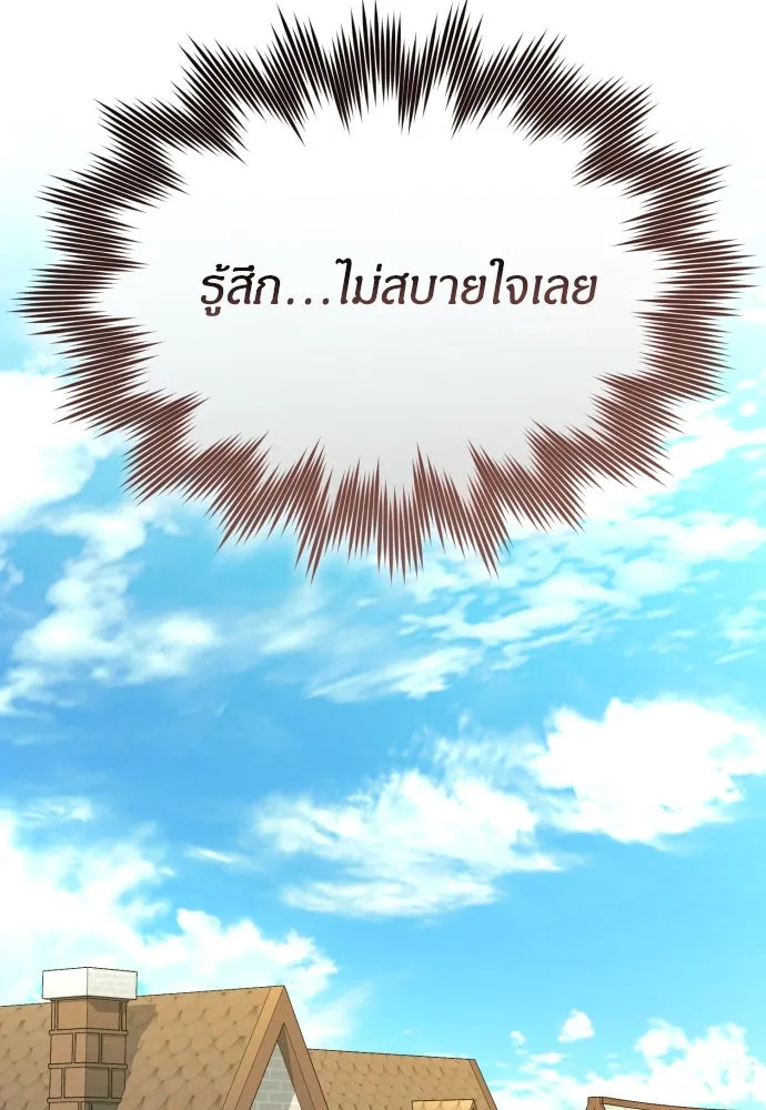 ฉันจะจีบท่านดยุกแดนเหนือ ตอนที่ 75 รูปที่ 92