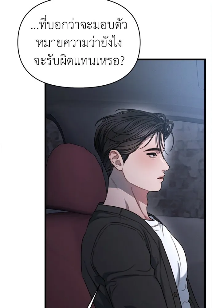 ปรารถนารักอันงดงาม ตอนที่ 106 รูปที่ 38