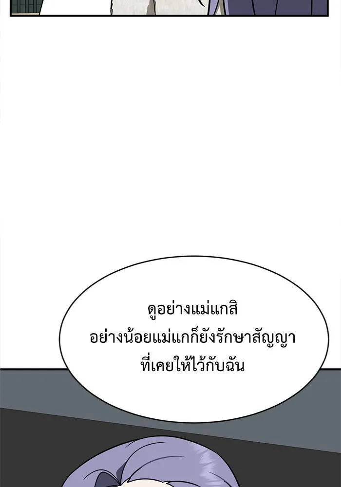 ช่วยเปลี่ยนฉันที ตอนที่ 129. ฮานายอง 2 รูปที่ 73