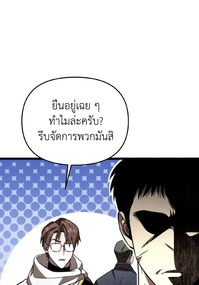 การแข่งขันของผู้เกิดใหม่ ตอนที่ 24 รูปที่ 44